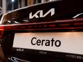 Kia Cerato Comfort 2026 года за 9 990 000 тг. в Алматы – фото 4