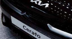 Kia Cerato Comfort 2026 года за 9 990 000 тг. в Алматы – фото 5