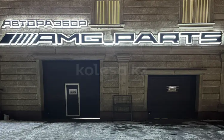 Авторазбор/AMG_PARTS в Алматы