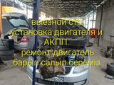 Двигатель за 20 000 тг. в Алматы
