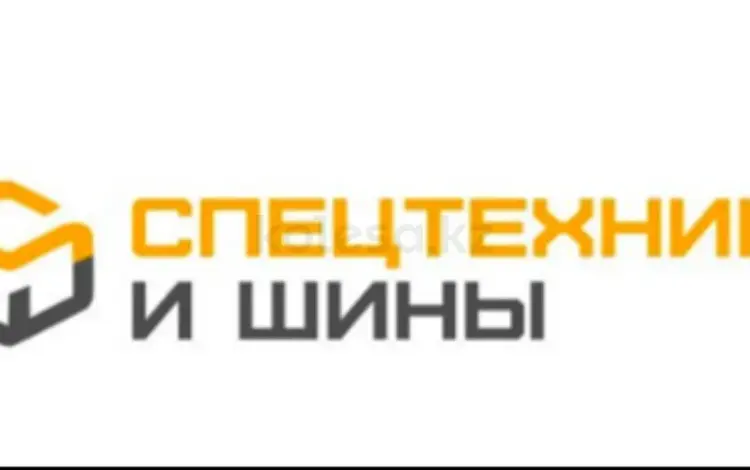 ТОО Спецтехника и шины в Алматы