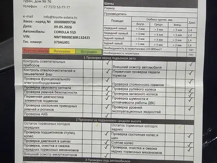 Toyota Corolla 2023 года за 11 200 000 тг. в Семей – фото 14