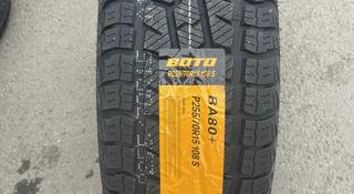 BOTO X-Terrain BA80 + P255/70 R15 108Sүшін42 500 тг. в Алматы