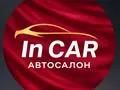 Автосалон IN CAR в Алматы