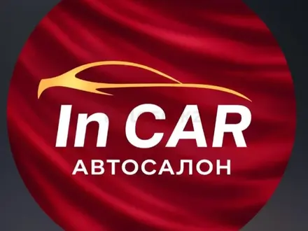 Автосалон IN CAR в Алматы