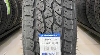 TRIANGLE TR292 A/T 31/10.5R15 за 45 300 тг. в Алматы