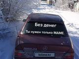 Mercedes-Benz E 320 1991 года за 1 500 000 тг. в Актобе