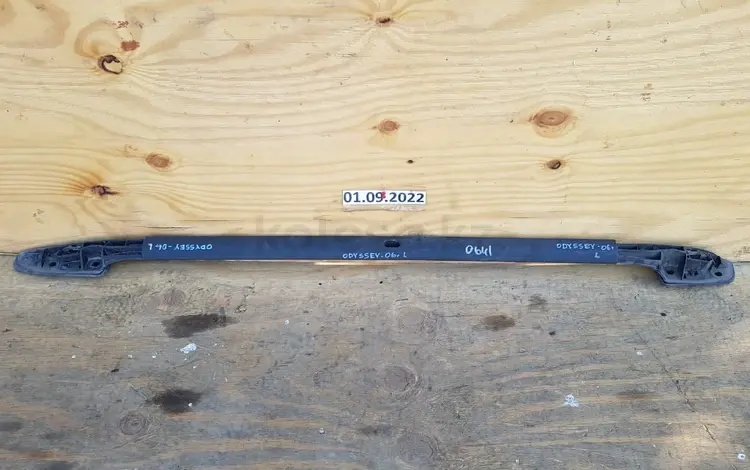 РЕЙЛИНГ КРЫШИ (ПРОДОЛЬНЫЙ) ЛЕВЫЙ за 16 000 тг. в Алматы