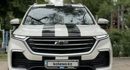 Chevrolet Captiva 2022 года за 12 000 000 тг. в Алматы