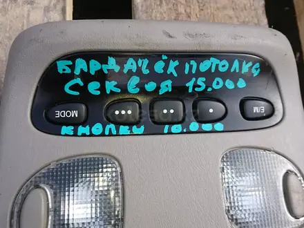 Бардачок потолочный на Тойота Секвоя за 15 000 тг. в Алматы – фото 2