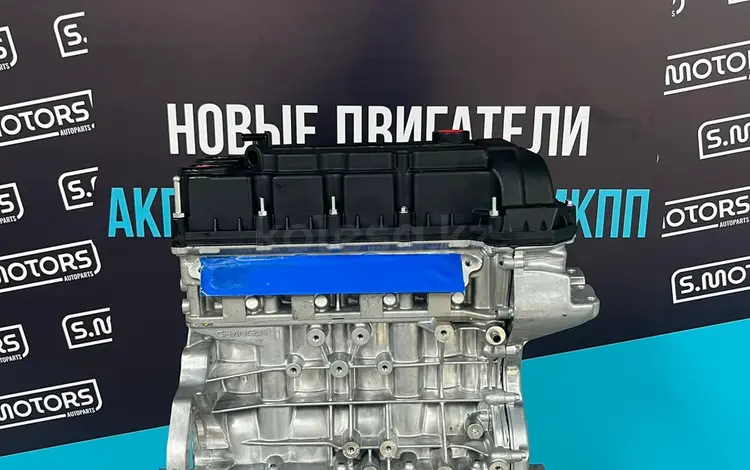 Двигатель 1.6 Changan 478QEE — масло в подарок — гарантия за 630 000 тг. в Астана