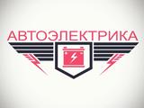 Автоэлектрик на выезд 5 тыс. Тенге в Актау – фото 4