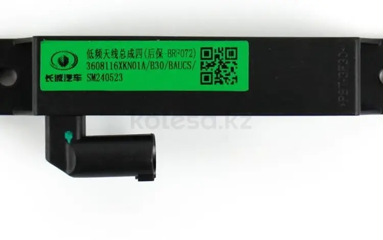 Haval/GWM антенна 3608116XKN01A черный за 25 000 тг. в Астана