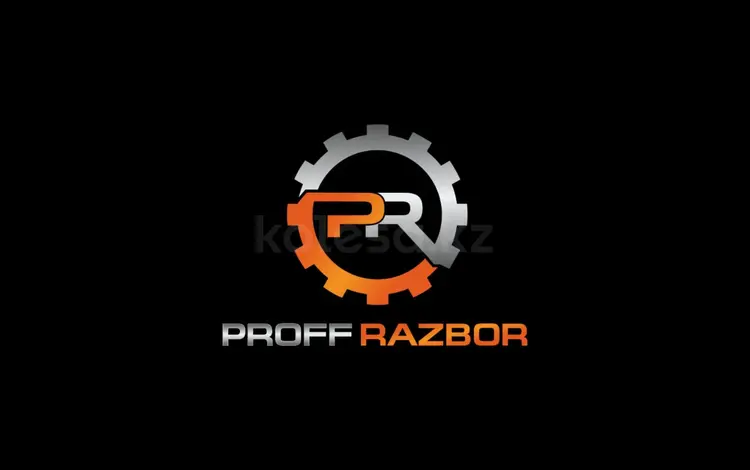 Proff-Razbor  Контрактные автозапчасти со склада в Алматы в Алматы
