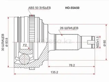 Шрус наружный , граната наружная за 2 420 тг. в Караганда