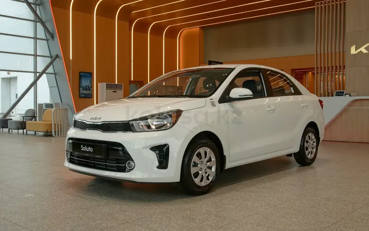 Kia Soluto 2026 года за 6 990 000 тг. в Уральск
