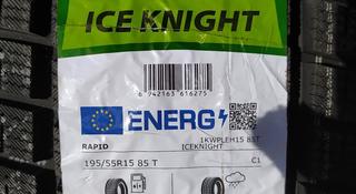 195/55R15 Rapid Ice Knight за 21 200 тг. в Алматы