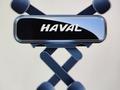 Haval H9үшін130 000 тг. в Алматы – фото 7