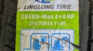 275/70R16 LingLong 4x4 за 57 900 тг. в Шымкент