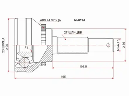 Шрус за 12 900 тг. в Шымкент