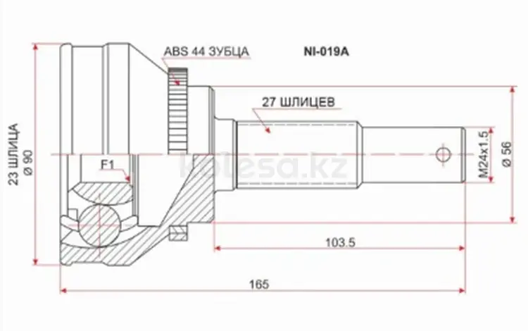Шрус за 12 900 тг. в Шымкент