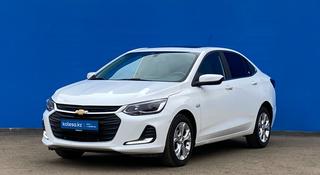 Chevrolet Onix 2023 года за 8 400 000 тг. в Алматы