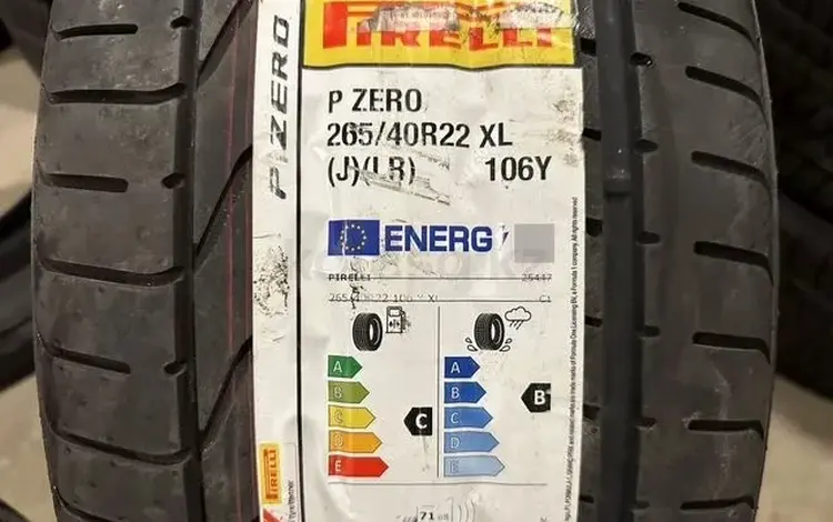 Шины Pirelli P-zero PZ4 265/40 R22үшін400 000 тг. в Павлодар