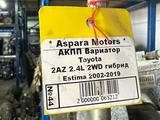АКПП Вариатор Toyota 2AZ-FE 2.4л 2WD гибрид Estima 2002-2019 за 250 000 тг. в Алматы – фото 3