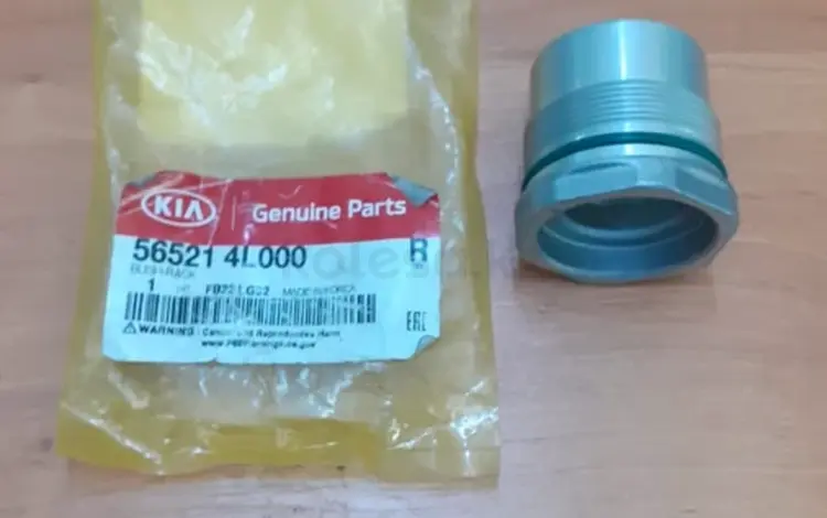 Втулка рулевой рейки за 16 000 тг. в Алматы