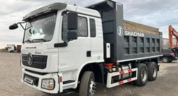 Shacman (Shaanxi)  L3000 2022 года за 23 500 000 тг. в Алматы
