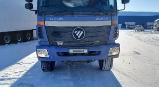 Foton  Auman BJ10xx 2013 года за 8 000 000 тг. в Костанай