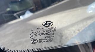 Лобовое стекло Hyundai Tucson 2016-, дубль, отличное качество! за 90 000 тг. в Алматы