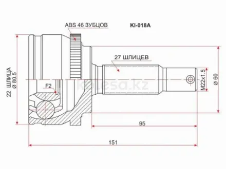 Шрус наружный за 13 100 тг. в Астана