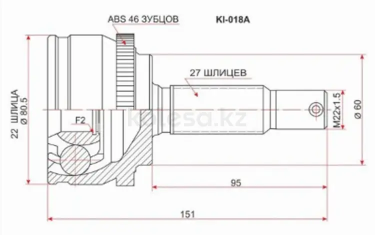 Шрус наружныйfor12 150 тг. в Астана