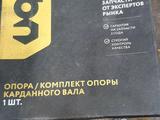Опору карданного вала за 3 000 тг. в Алматы
