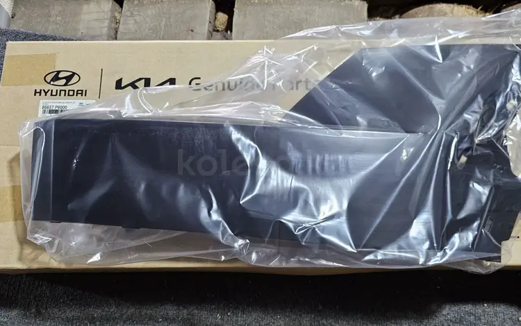 Боковая панель заднего бампера HYUNDAI SANTA FE MX5 2023 за 5 000 тг. в Костанай