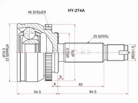 Шрус наружный за 16 550 тг. в Астана