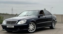 Mercedes-Benz S 55 2003 года за 6 200 000 тг. в Алматы