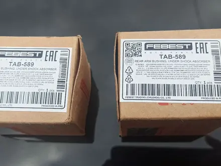 Сайлентблоки febest TAB-589 за 14 000 тг. в Астана