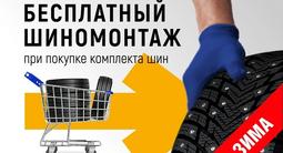 Диски и шины со склада Дөңгелек Орталығы в Астана – фото 3