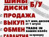 Диски и шины со склада Дөңгелек Орталығы в Астана – фото 2