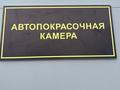 КУЗОВНОЙ РЕМОНТ в Актобе – фото 62