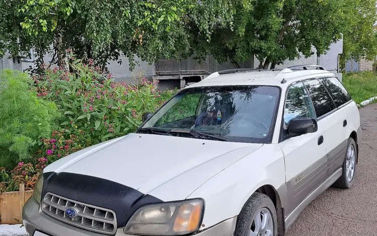 Subaru Outback 2001 года за 3 100 000 тг. в Петропавловск