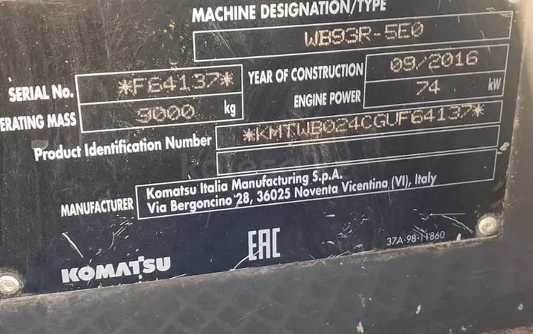 Komatsu  WB93R-5 2016 годаүшін30 000 000 тг. в Уральск