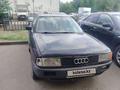 Audi 80 1990 года за 400 000 тг. в Астана