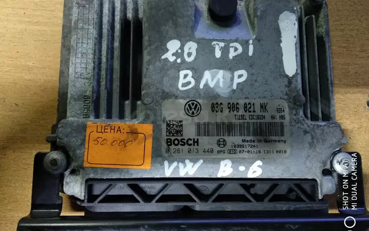 Блок управления двигателям VW Passat b6үшін30 000 тг. в Караганда