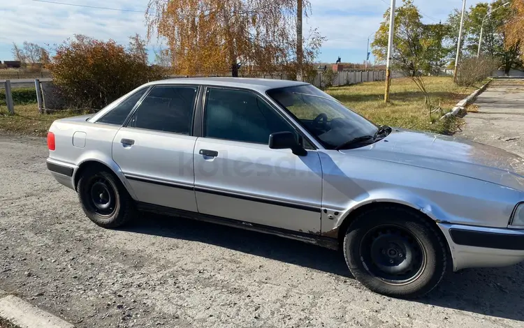 Audi 80 1992 годаfor1 500 000 тг. в Костанай