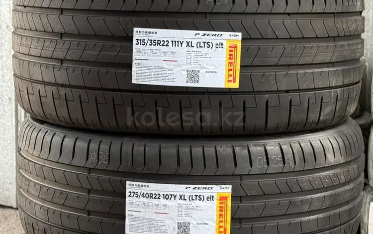 275/40-315/35R22 Pirelli PZ-4 за 880 000 тг. в Алматы