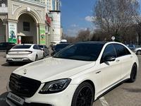 Mercedes-Benz S 500 2014 года за 29 000 000 тг. в Алматы