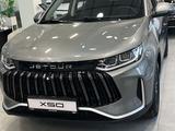 Jetour X50 2026 года за 6 990 000 тг. в Астана